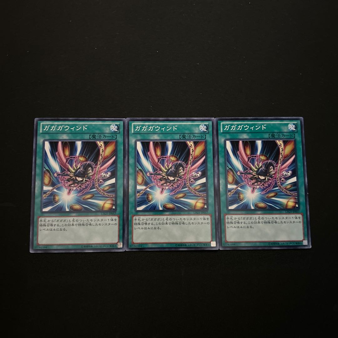 3615 ガガガウィンド ノーマル JP057