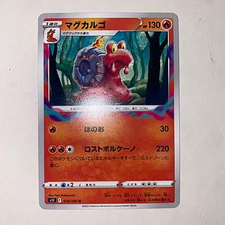 Collective purchases OK Magcargo U 016/100