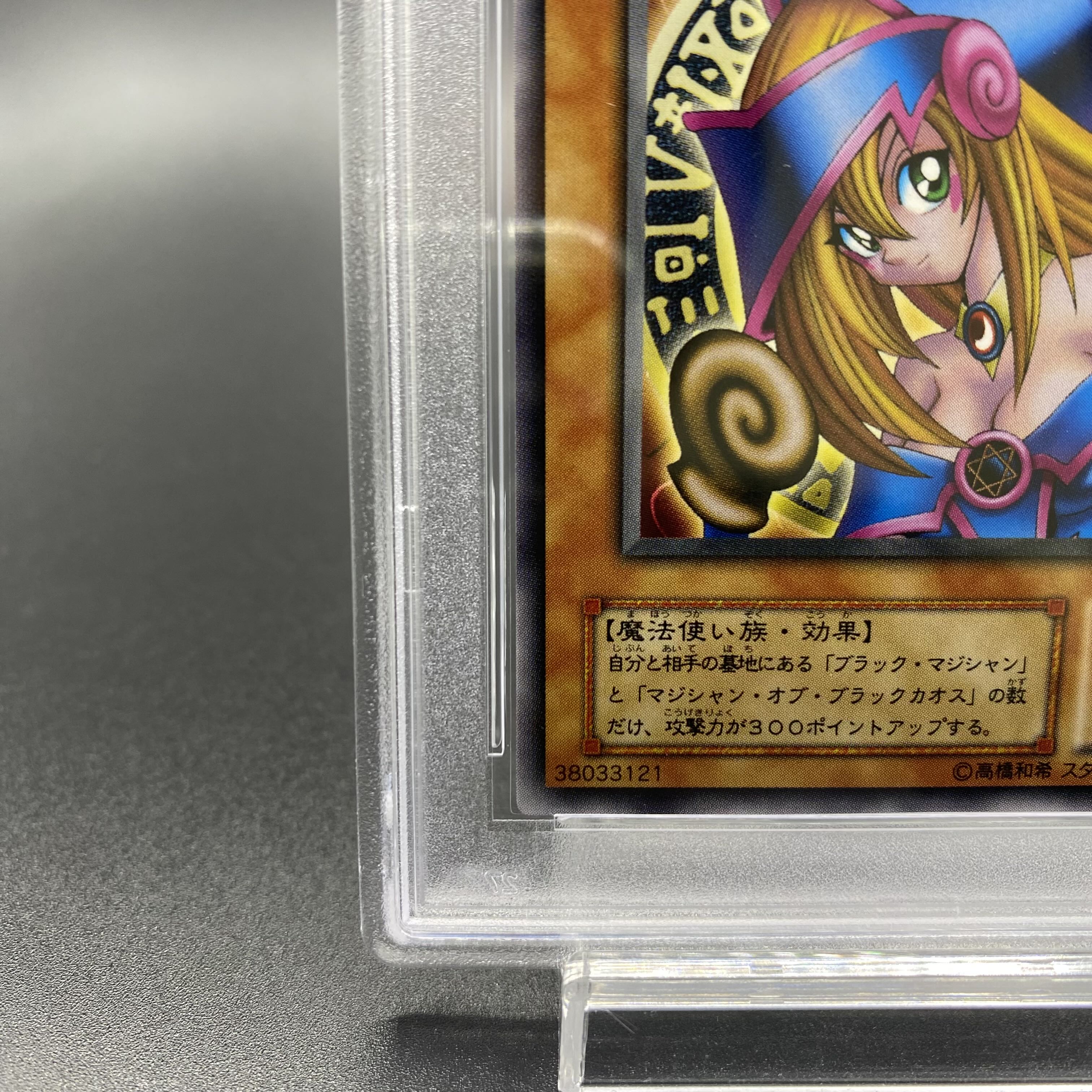 【PSA10】ブラック・マジシャン・ガール 字レア レア G3-11