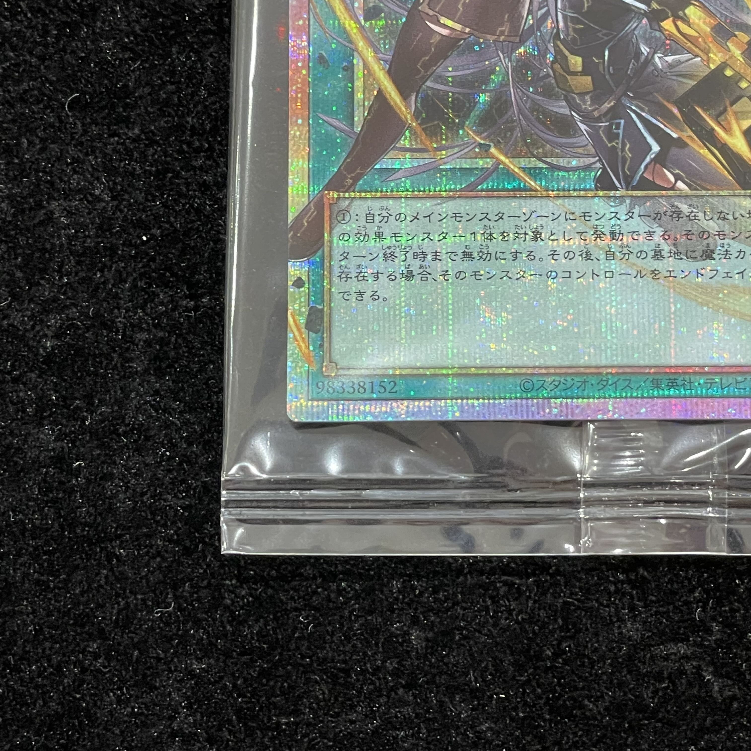 Sen-Touki Widow Anchor (Unopened) [Prisma/Overframe]{DDS2-JP01} 1枚