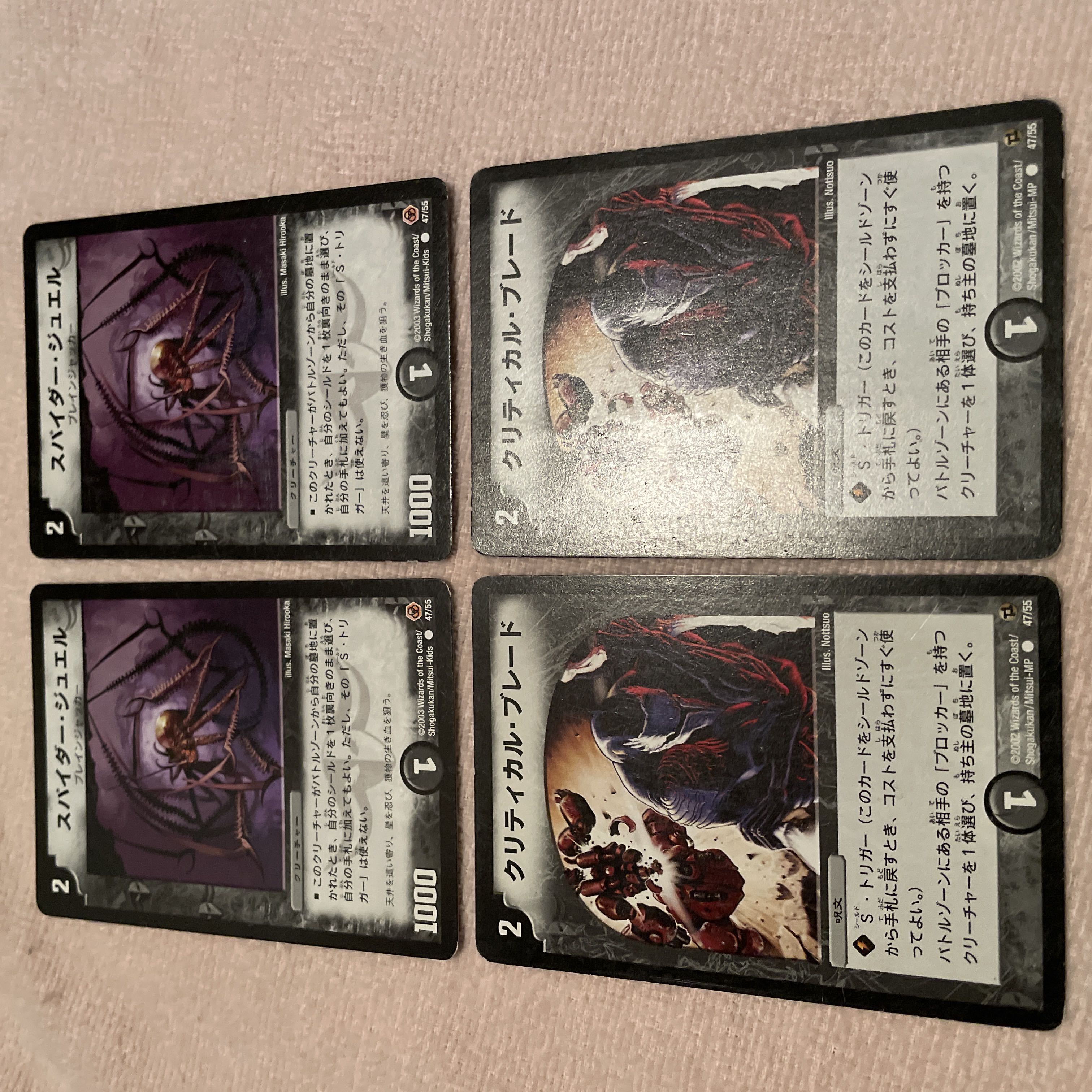 デュエルマスターズ　スパイダー・ジュエル　I8 1枚