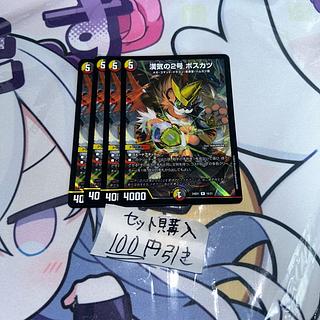 ミリグラム445 漢気の2号 ボスカツ R-foil 16/21