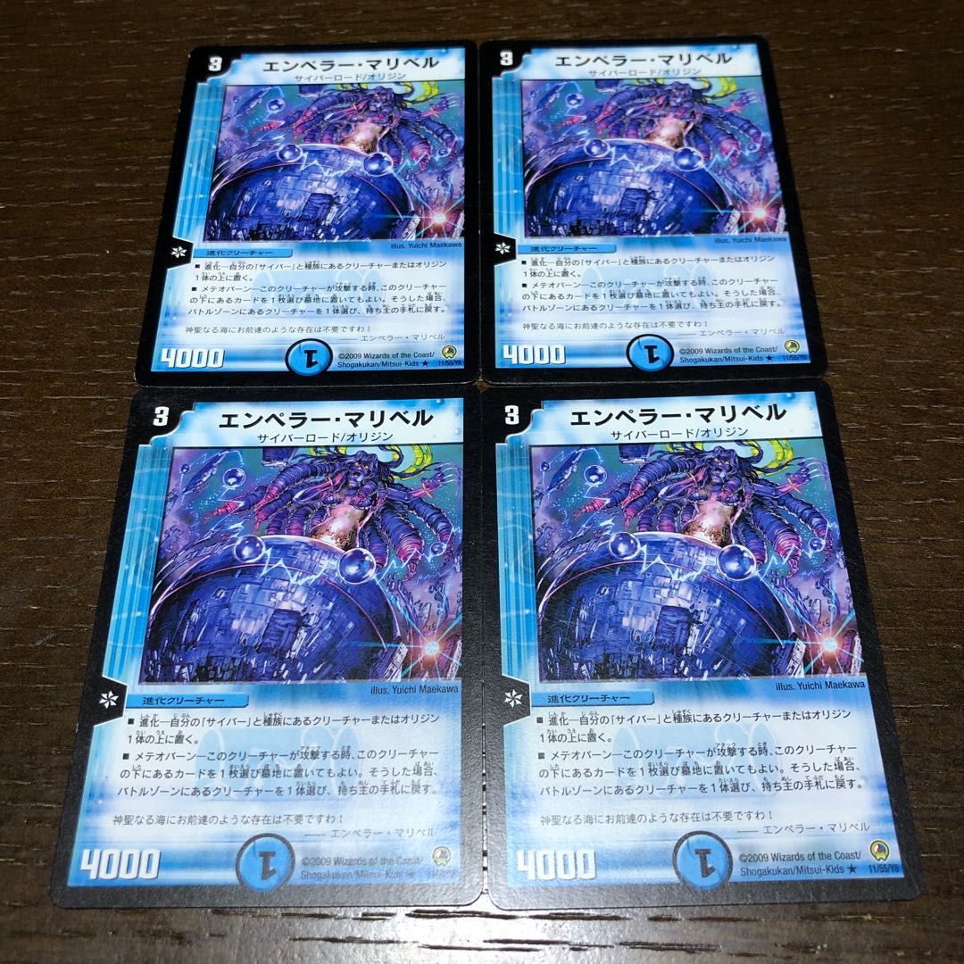 エンペラー・マリベル R 11/55/Y8