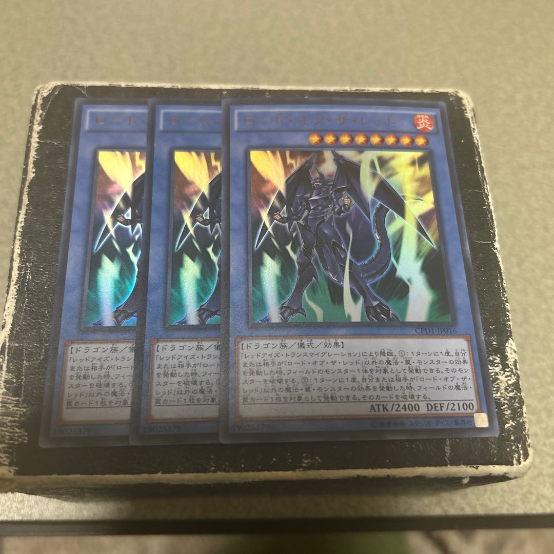 set of three Lord of the Red Ultra Rare JP016