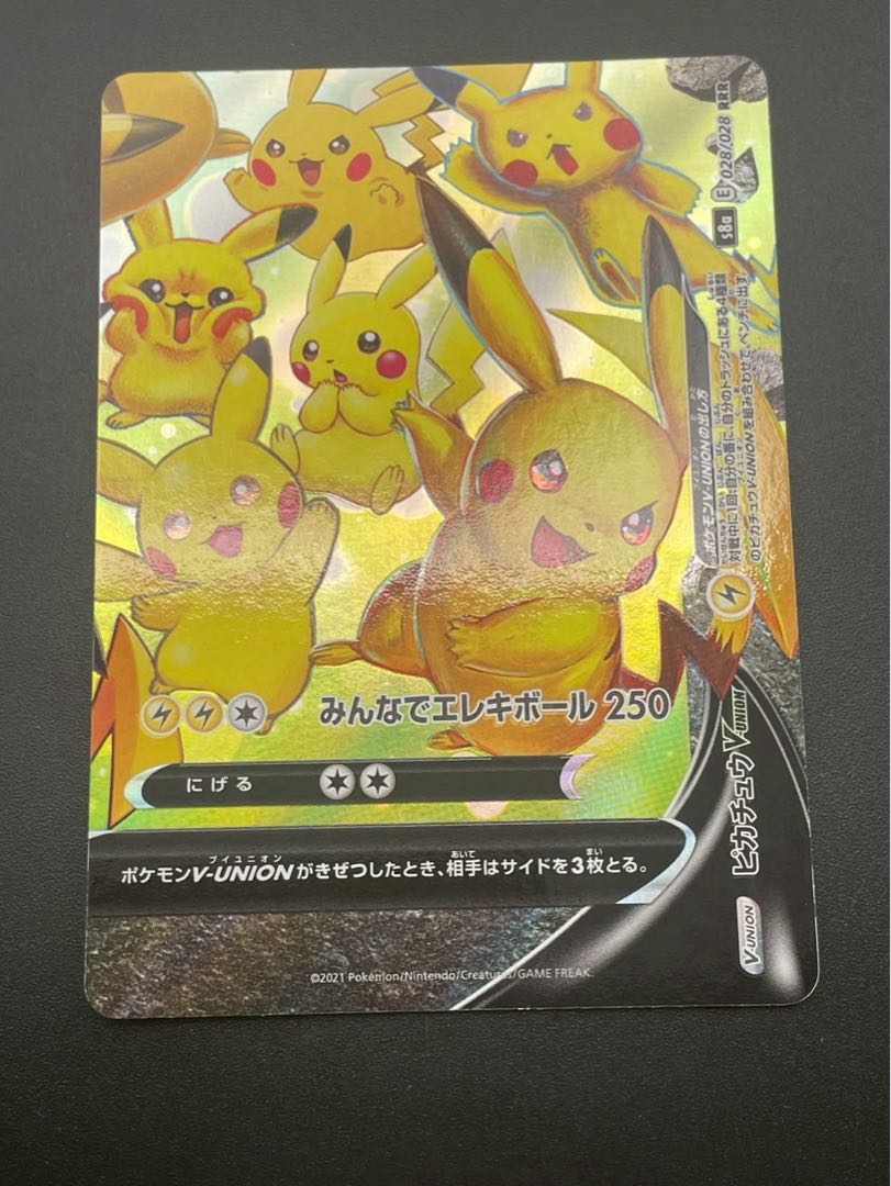 【中古品】 ピカチュウV-UNION 25th/4枚セット RRR 025/028~028/028 25th ANNIVERSARY COLLECTION ポケモンカード