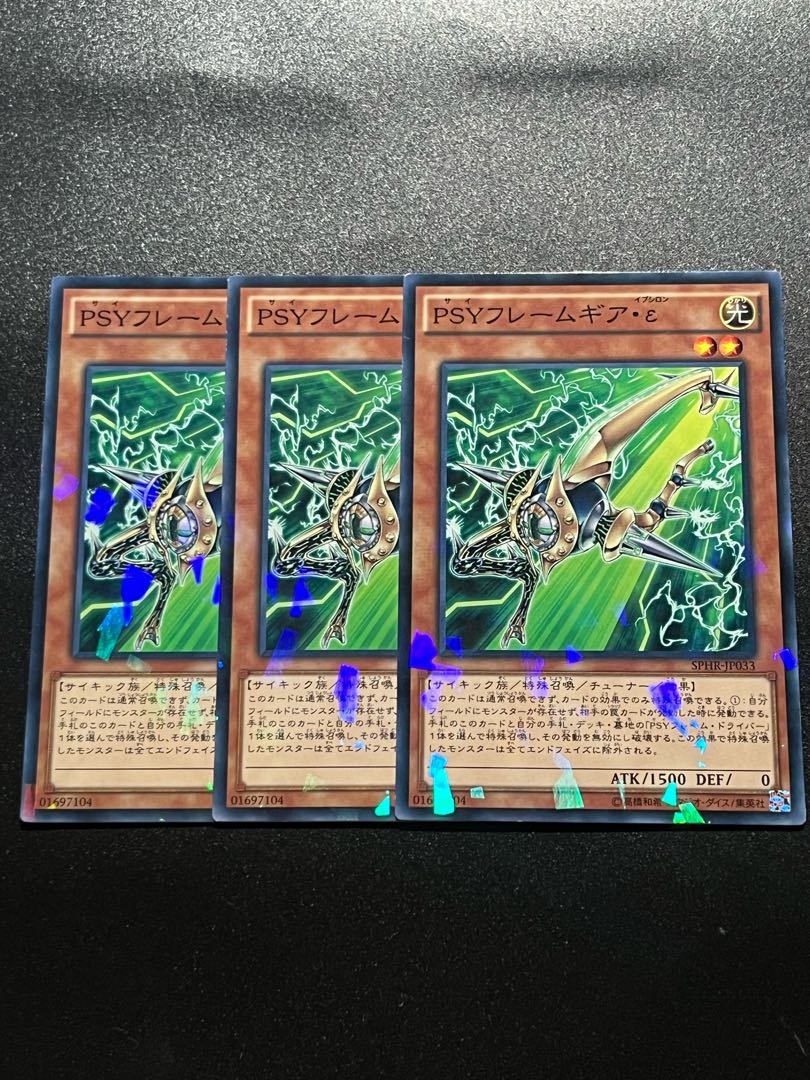 Yu-Gi-Oh Studio 3 copies PSY-Framegear Epsilon parallel normal JP033