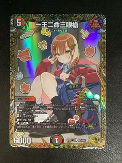 一王二命三眼槍(金トレジャー)」の激安通販 | magi 一王二命三眼槍(金トレジャー)」の激安通販 | magi
