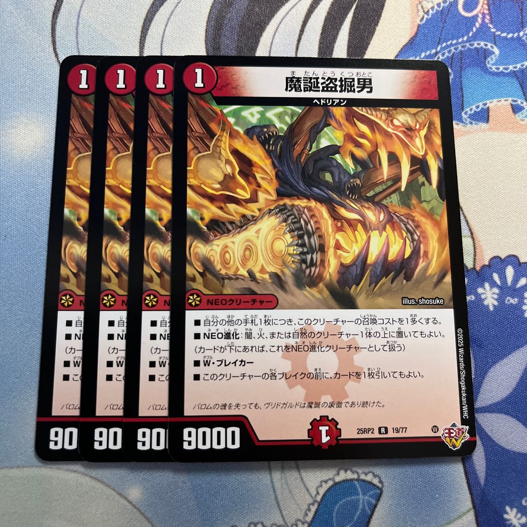 Nativity theft man R 19/77 4枚
