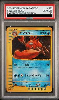 【PSA10】キングラー キラ 1st Edition カードe ★ 111/128