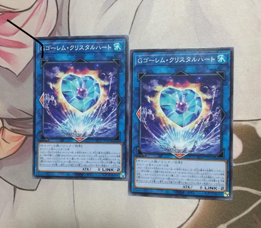 遊戯王　2枚セット Gゴーレム・クリスタルハート パラレル ノーマル JP042