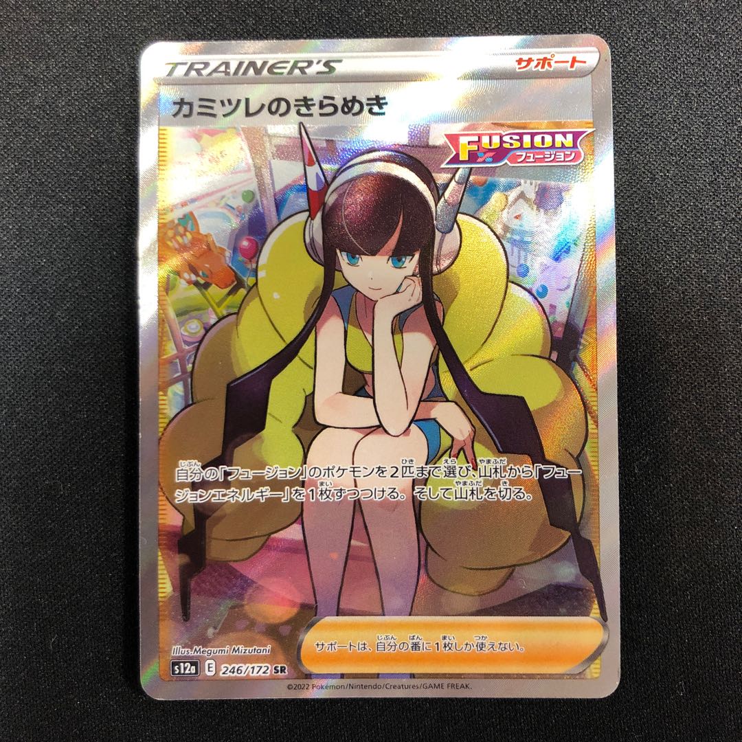 Condition (difficult) Glint SR 246/172 in Elesa