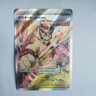 @ @ Mustard, one-stroke type SR 272/184 1枚