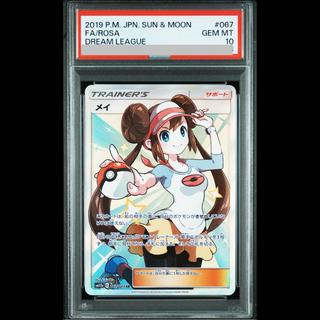 [PSA10] Rosa SR 067/049 1枚