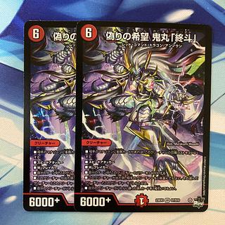 偽りの希望 鬼丸「終斗」」の激安通販 | magi 偽りの希望 鬼丸「終斗」」の激安通販 | magi