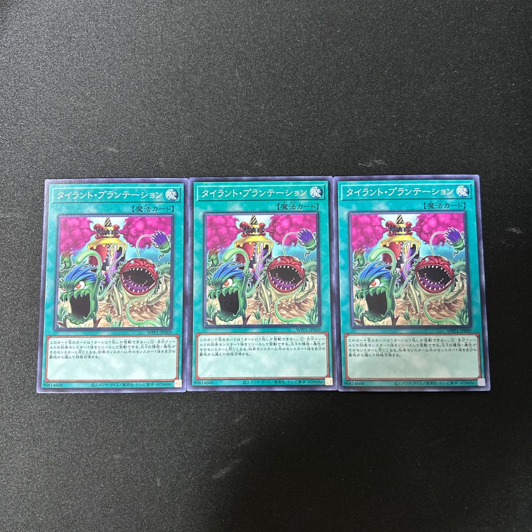 3256 Tyrant Farm#2242