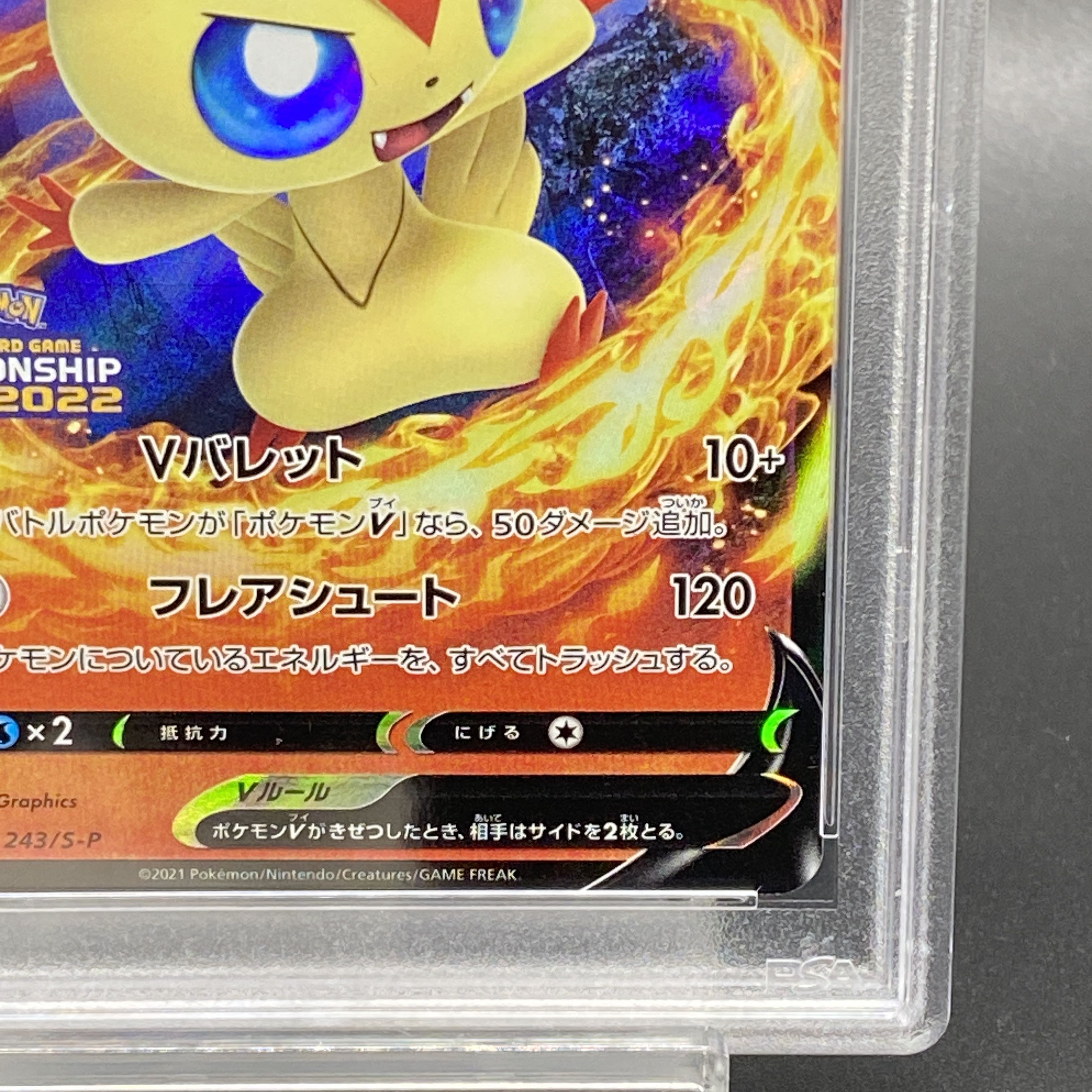 [PSA10] VictiniV CL2022 Victory Award PROMO 243/S-P Error