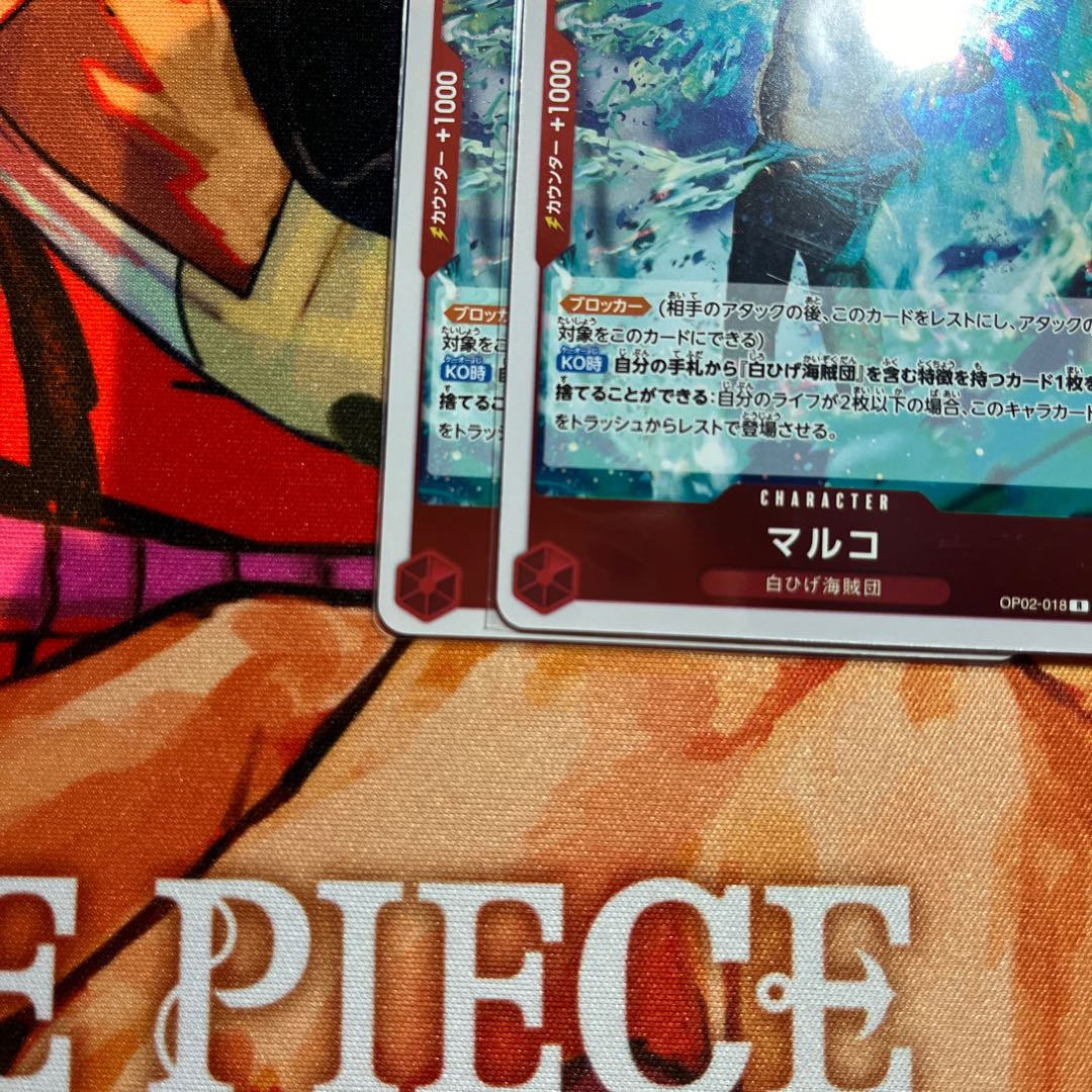 set of two sheets Marco R OP02-018 1枚