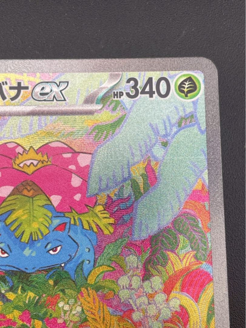 Venusaurex SAR 200/165