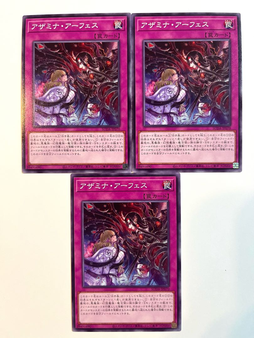 アザミナ・アーフェス 【ノーマル】JP070