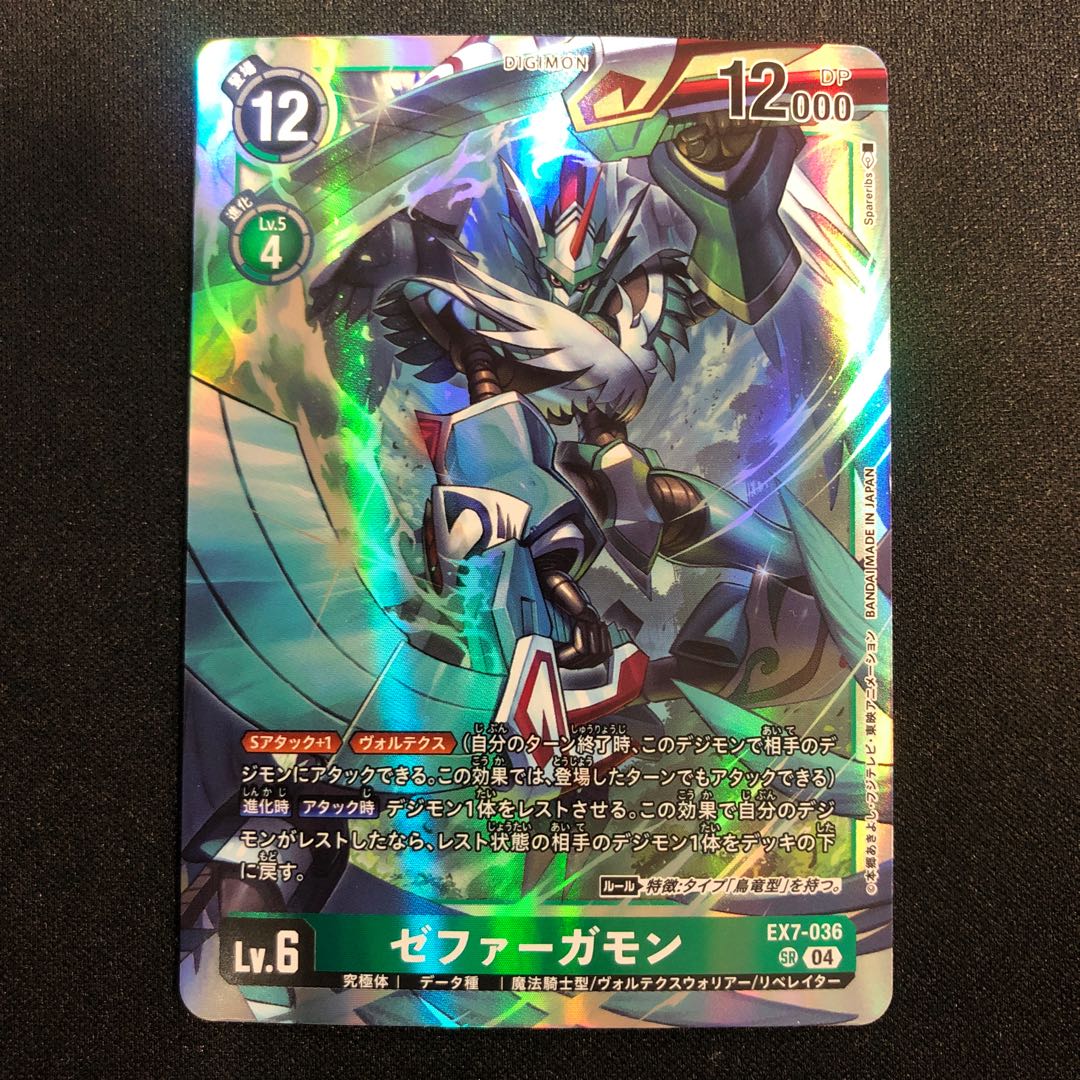 ゼファーガモンACE 希少パラレル しあがる ゼファーガモンACE 希少パラレル しあがる