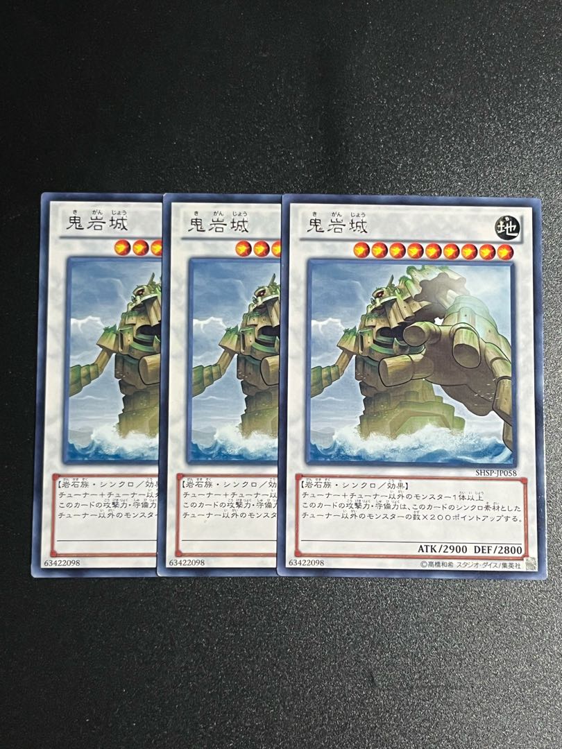 Yu-Gi-Oh Studio 3 copies Giganticastle Rare JP058