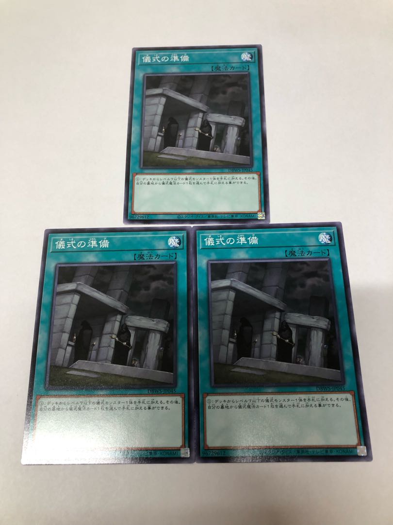 Preparation of Rites Normal DBWS-JP045