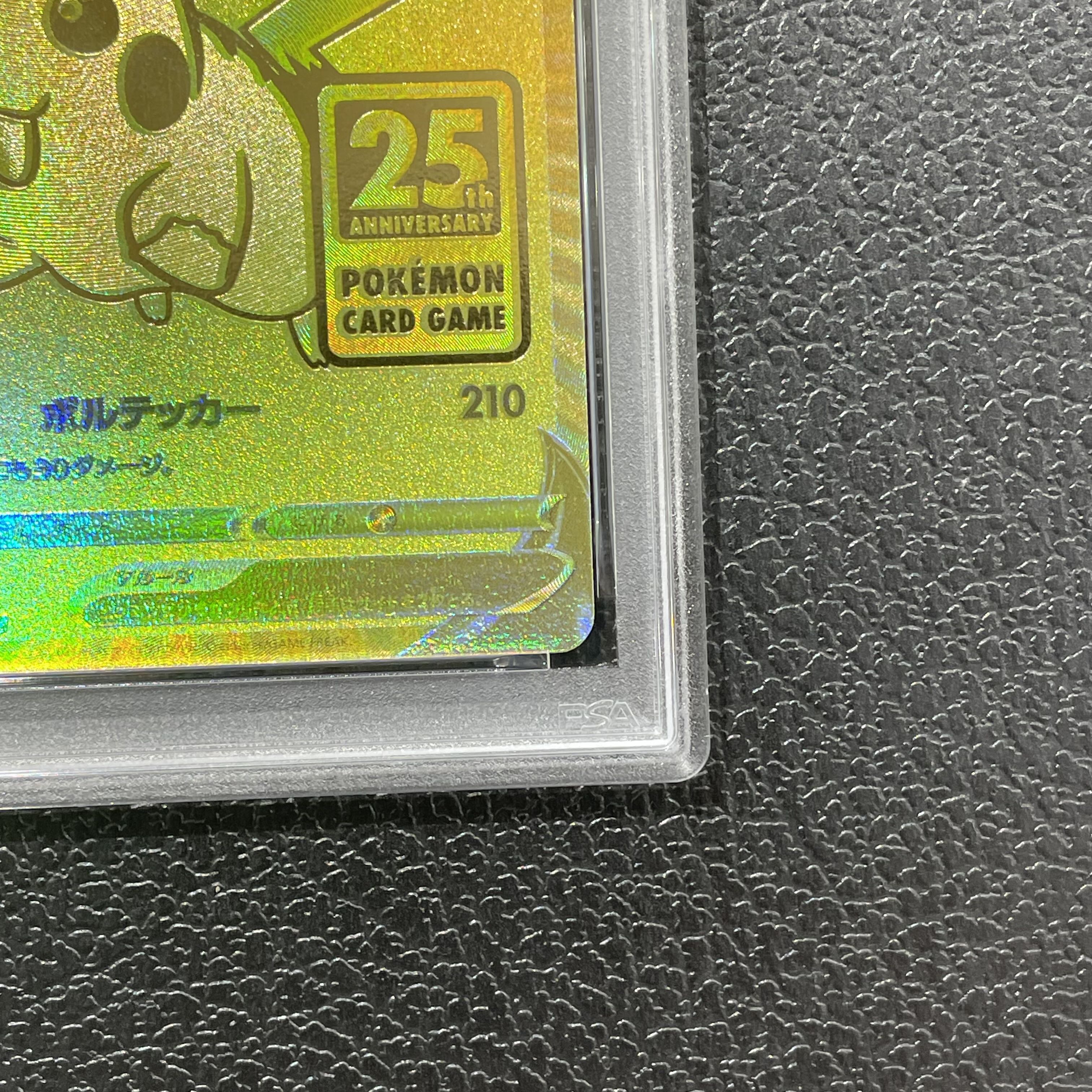【PSA10】ピカチュウV 25th ANNIVERSARY PROMO 001/015 1枚