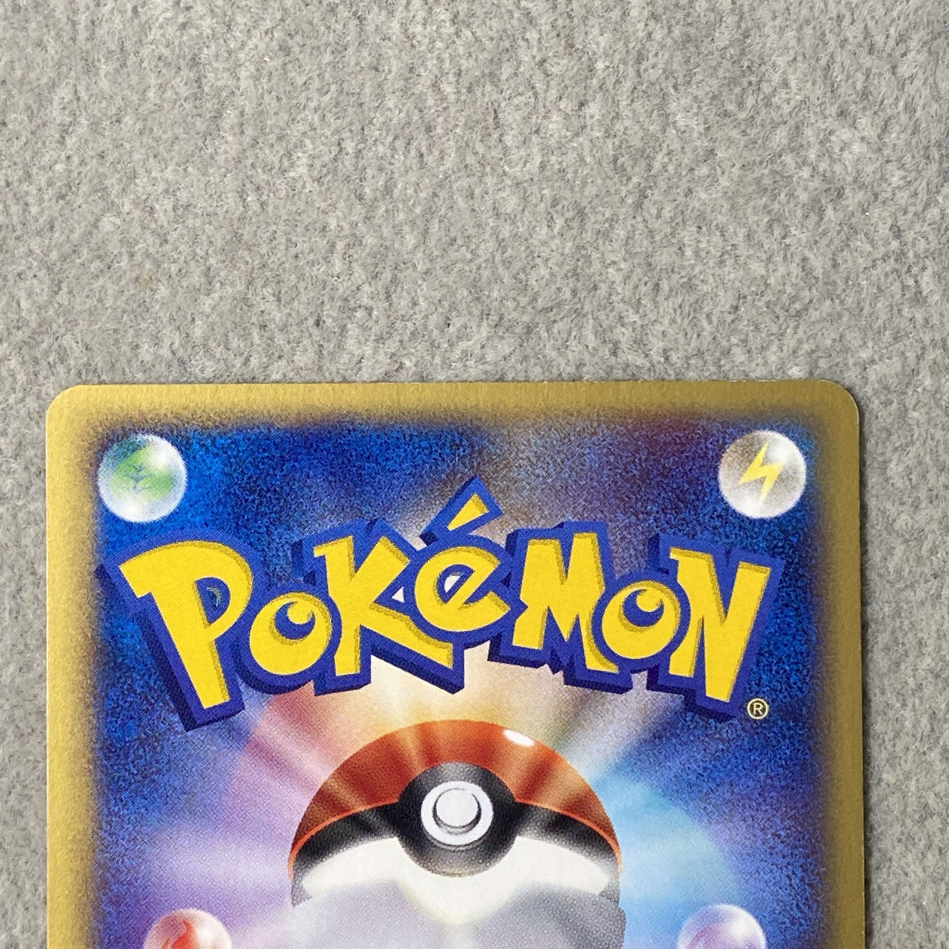 Meganium Kira 1st Edition Card e ★ 102/128 1枚