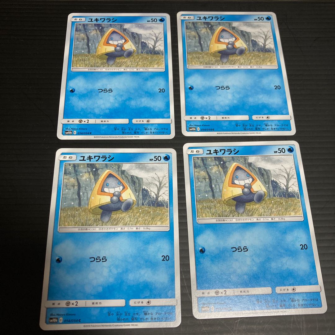 PC Snorunt (014/054) Common, set of 4