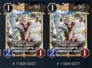 （スピあり）弓姫ティア・レトリエラ2枚　クリスペ クリプトスペルズ