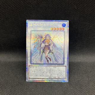 遊戯王　星杯の神子イヴ　QCTB-JP043   クォーターセンチュリーシークレットレア 1枚