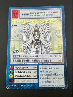 【中古品】ホーリーエンジェル　St-444 2001年  金文字　青枠　デジタルモンスターカードゲーム　旧デジモンカード　BANDAI  トレカ　