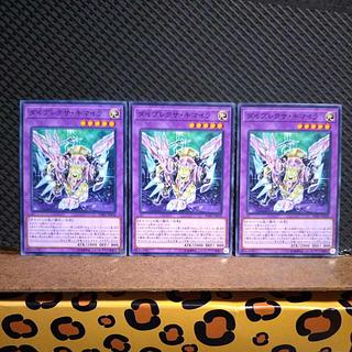 【ぽぽたん】遊戯王  2423  ダイプレクサ・キマイラ ノーマル  ３枚 3枚