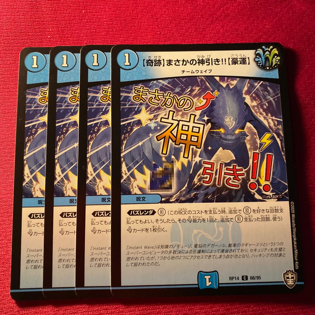 Miracle] I didn't expect to be pulled by a god! [Luck]!