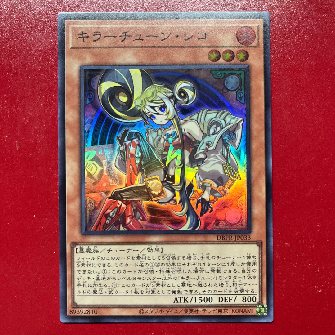 Axe Killer Tune Recco Super Rare DBPR-JP033 1枚
