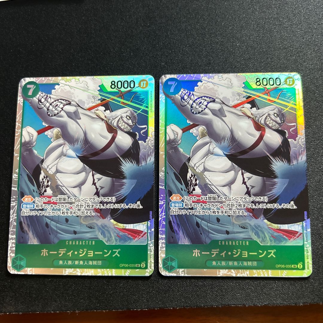 ホーディ・ジョーンズ SR OP06-035 1枚