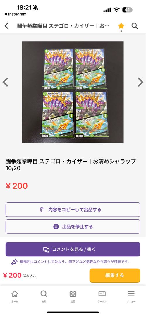 Mystery Cube R 14/48