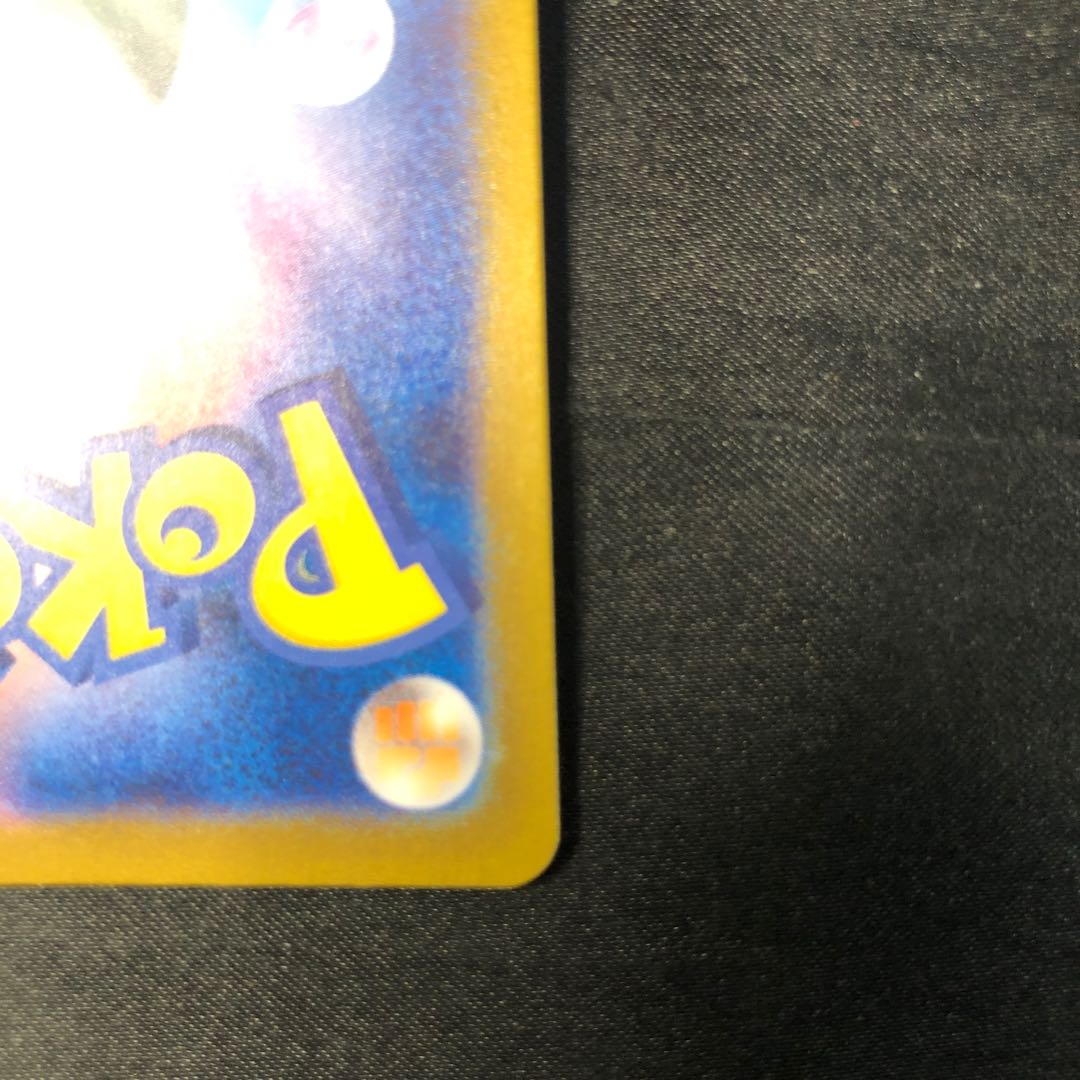 Larvitar AR 114/108 1枚