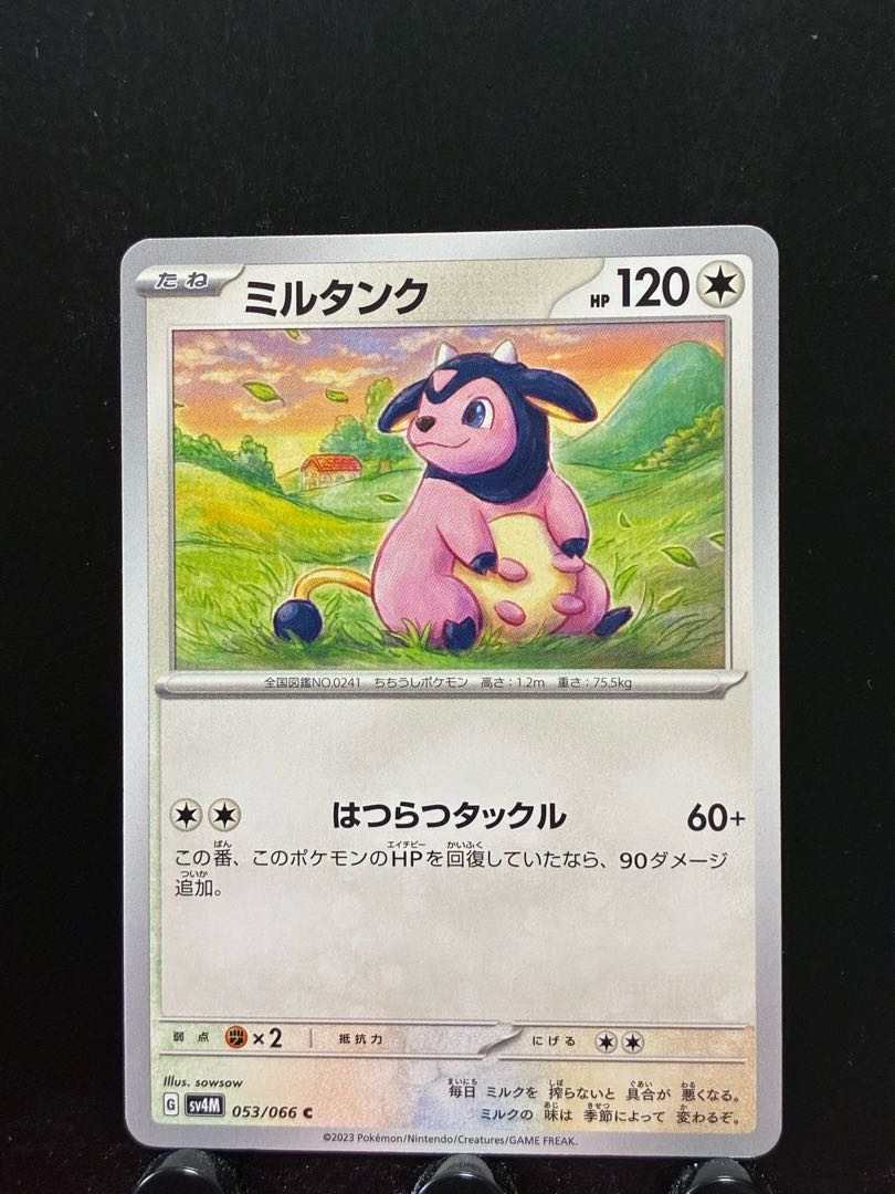 Rakurakudo] Pocketka Miltank