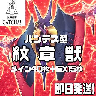 ライゼオル デッキ」の激安通販 | magi