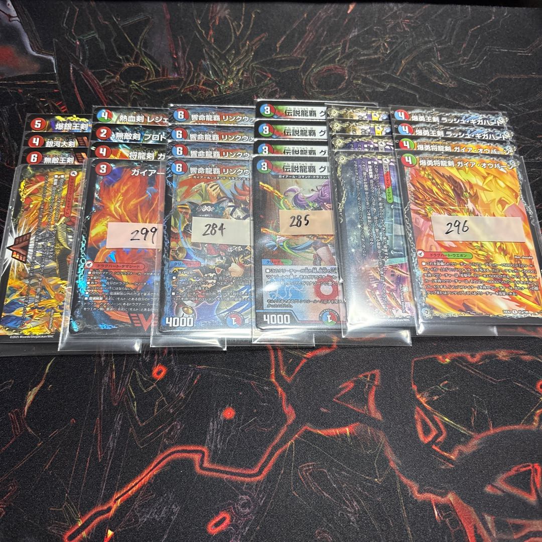 Duke King WDream New Drag Heart Set 1枚