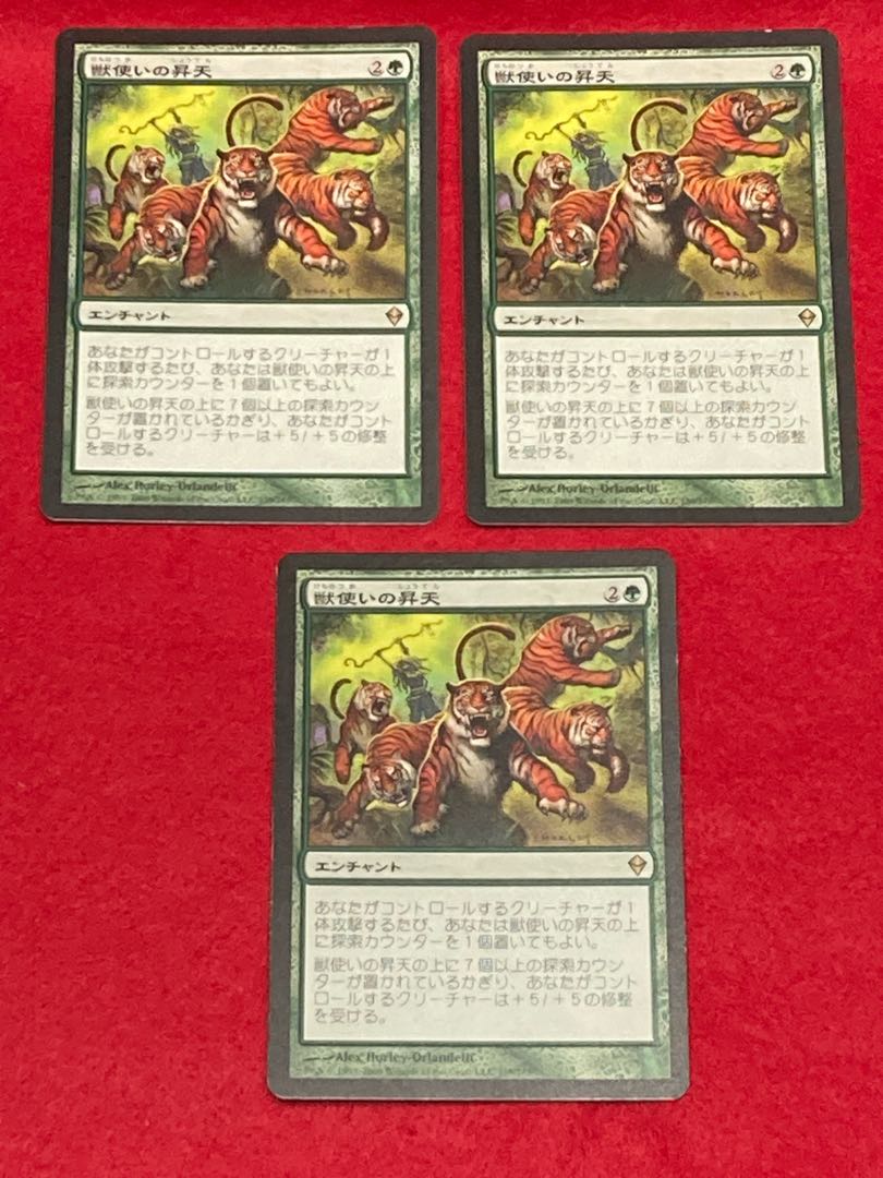 set of three Beastmaster Ascension Rare 159/249