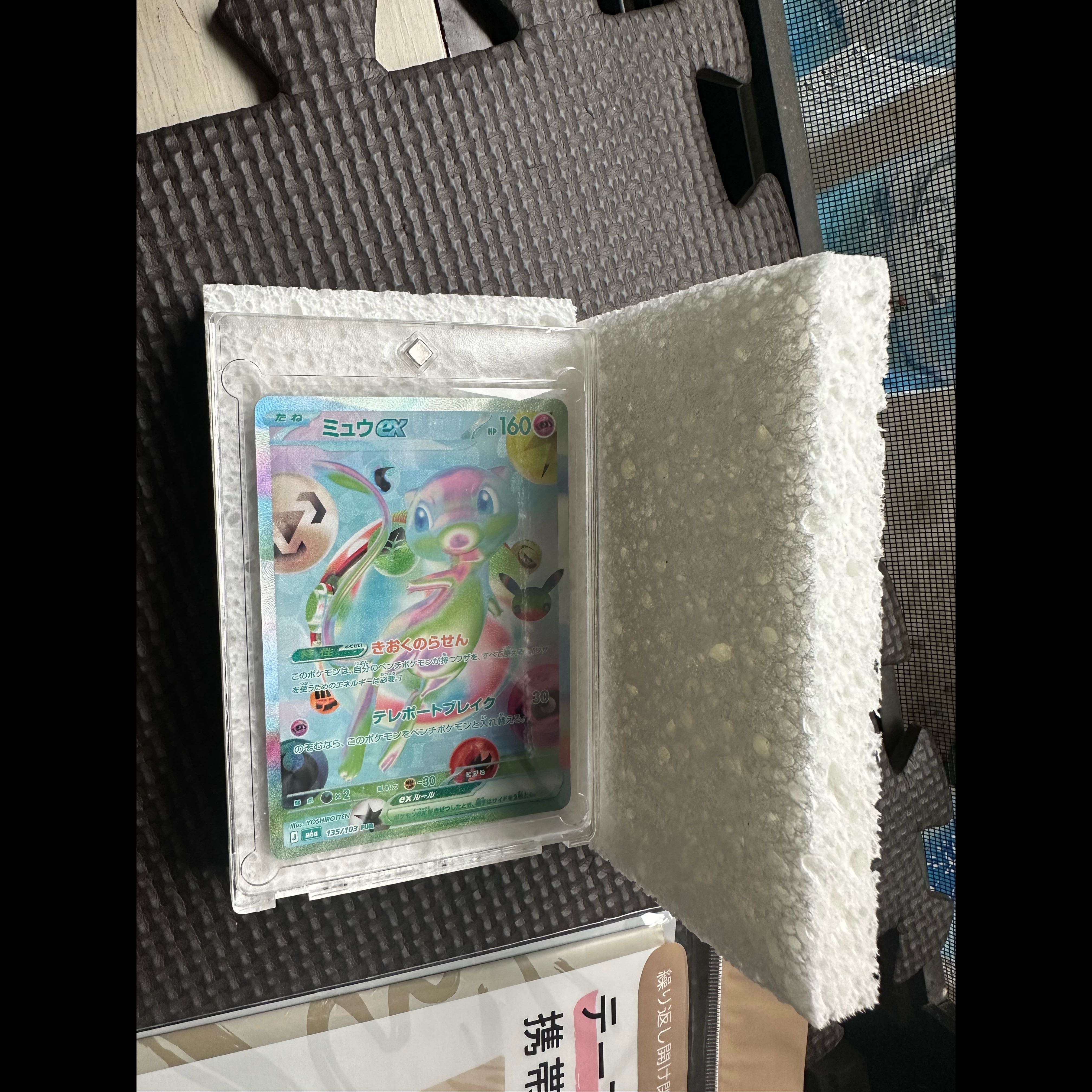 How to Safely Package Pokémon Cards 1枚
