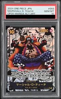 PSA10】マーシャル・D・ティーチ(パラレル)(スーパーパラレル PSA10】マーシャル・D・ティーチ(パラレル)(スーパーパラレル