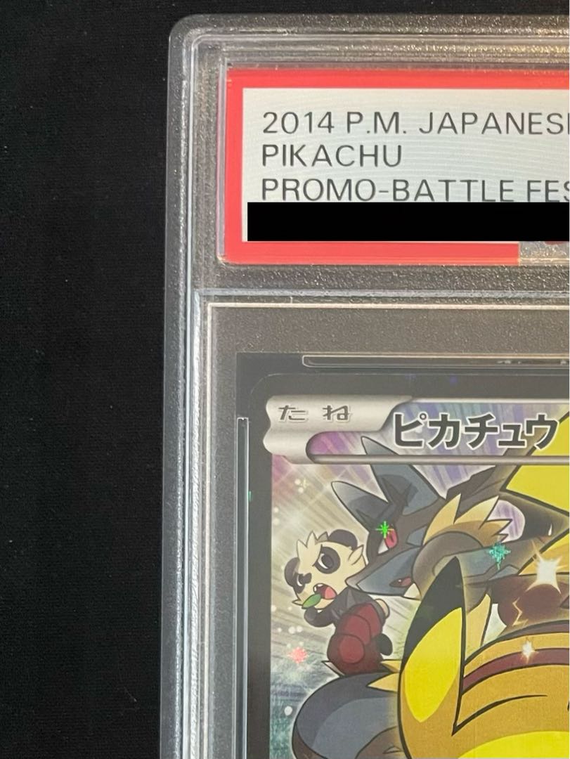 PSA10] Pikachu PROMO 090/XY-P 1枚