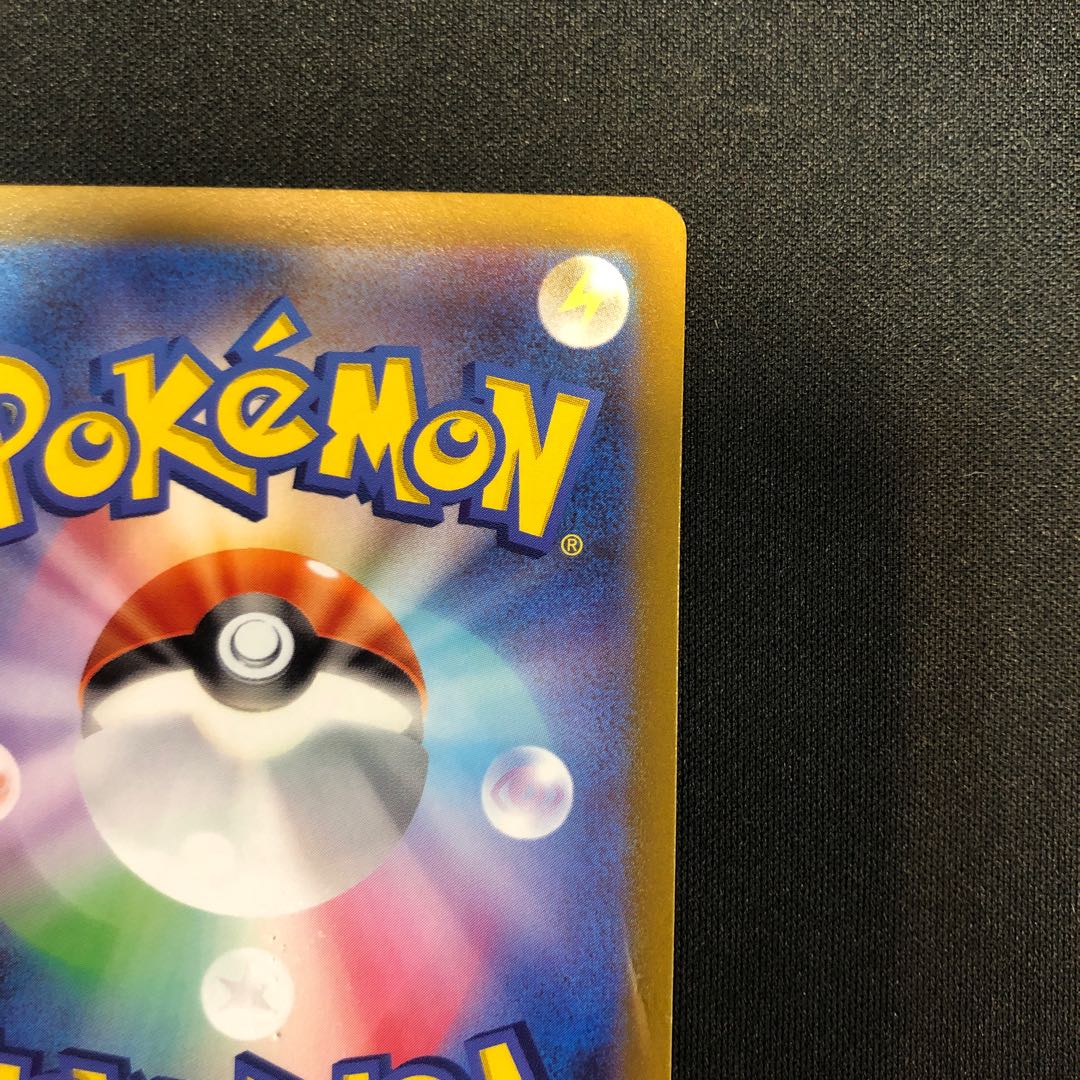 Paojian ex SR 085/071 1枚