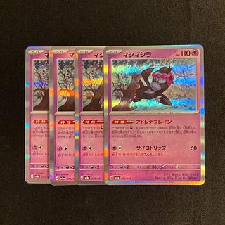 a49 mashashira sv8a kira, set of 4 pokémon trekkie