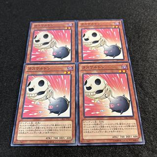 A1712 [King of Games] Bacon Saver, set of 4 4枚