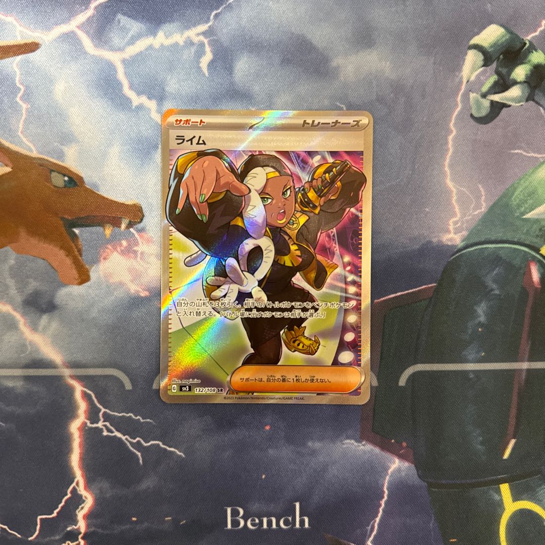 ポケモンカードゲーム　ライムSR