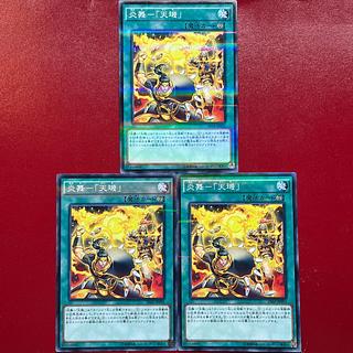MM 1 Fire Dance - "Tenki" Parallel Normal JP091